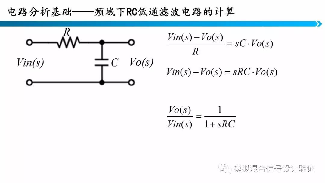 RC滤波器