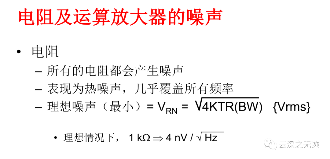 共模电压