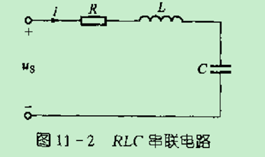 谐振电路