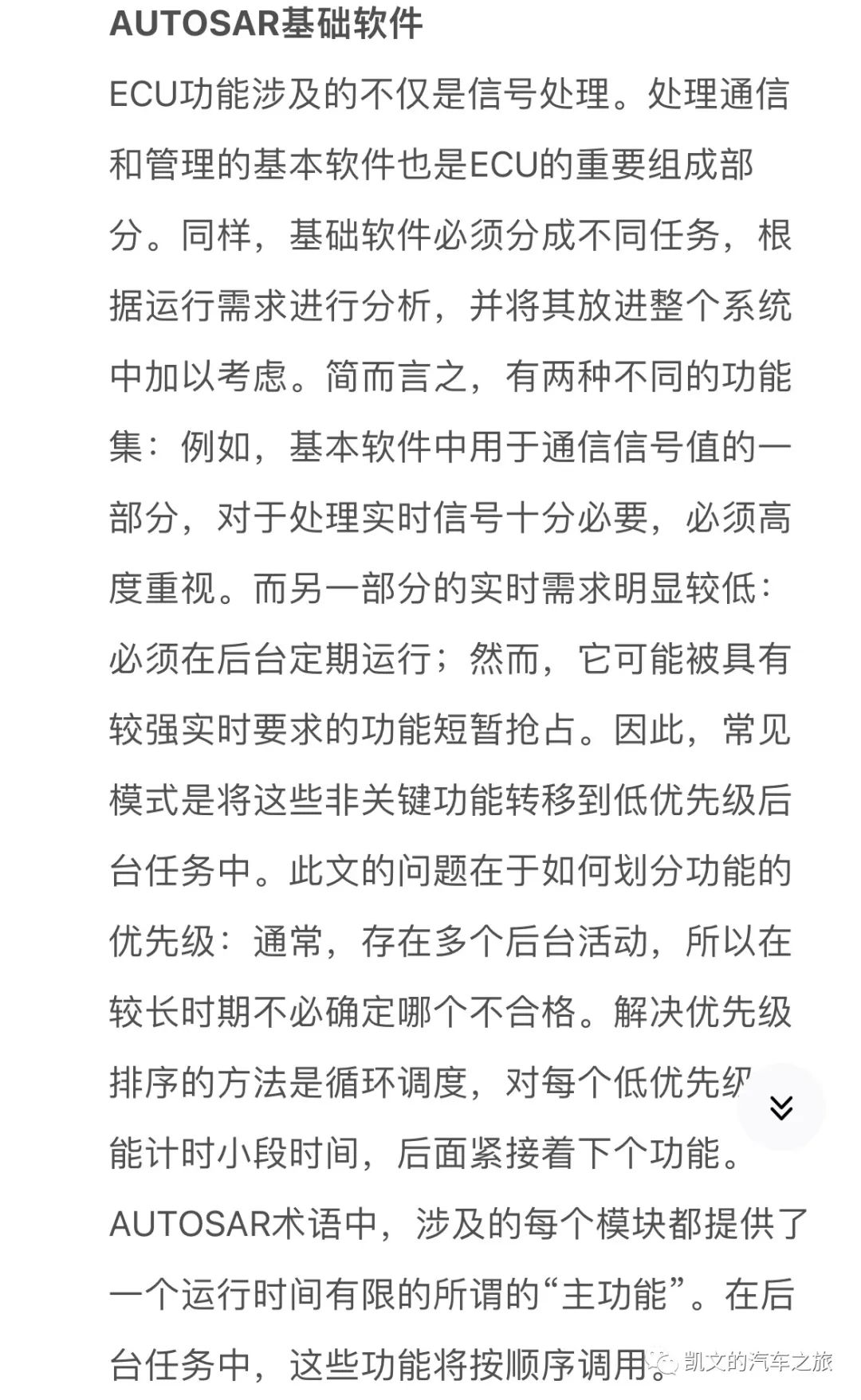 Autosar硬件安全模块HSM的使用分析 (https://ic.work/) 传感器 第3张