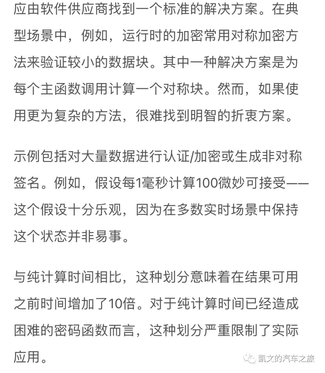 Autosar硬件安全模块HSM的使用分析 (https://ic.work/) 传感器 第6张