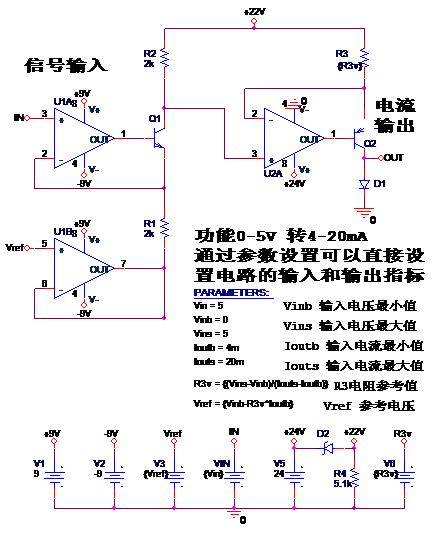 <b>电压电流转换</b><b>电路</b>的<b>工作原理</b><b>分析</b>