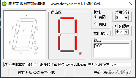 收发器