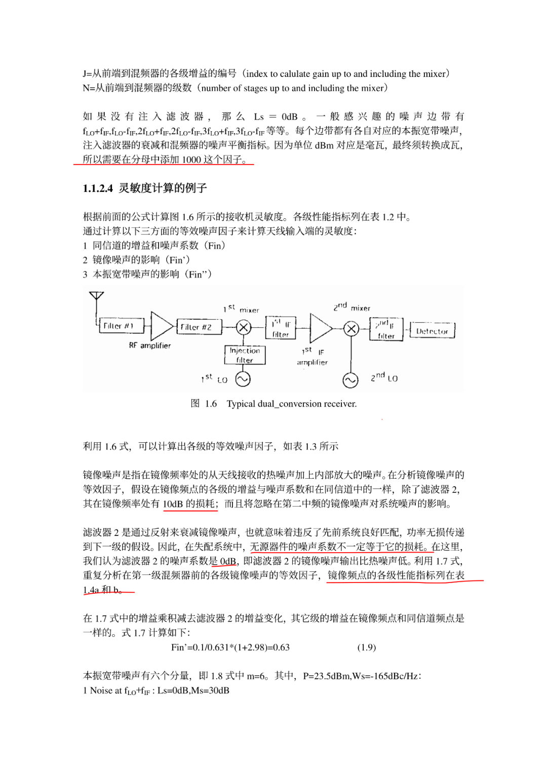 滤波器