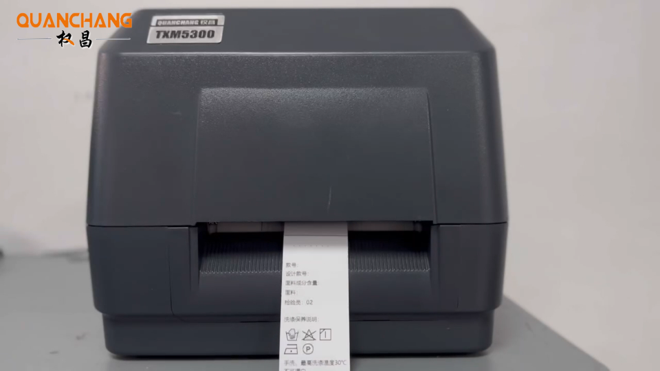 权昌TXM5300这款不粘碳带的水洗标打印机具有高速打印能力，每分钟可打印104毫米的洗水唛