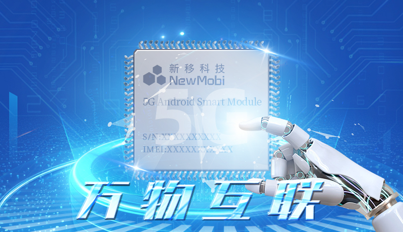 MTK 6877 5G AI 核心板，支持Android12.0操作系统，台积电6NM制程的5G系统级芯片. 