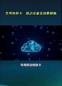 #從入門到精通，一起講透元器件！ 物聯(lián)卡使設(shè)備連接更順暢#物聯(lián)卡 