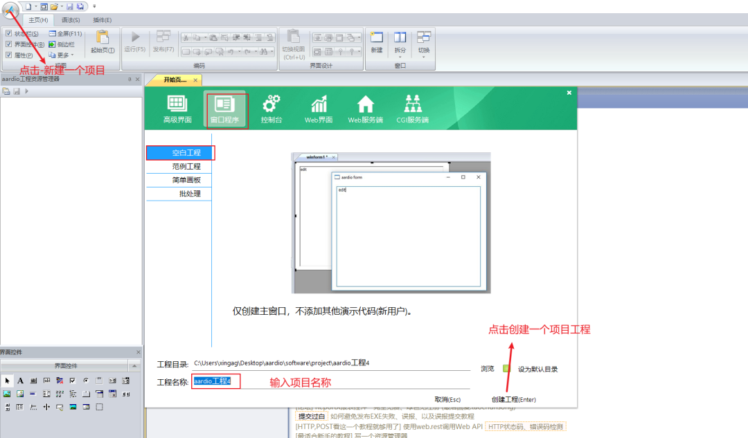 Aardio的基本用法及調(diào)用 <b class='flag-5'>Python</b> <b class='flag-5'>腳本</b>的具體流程