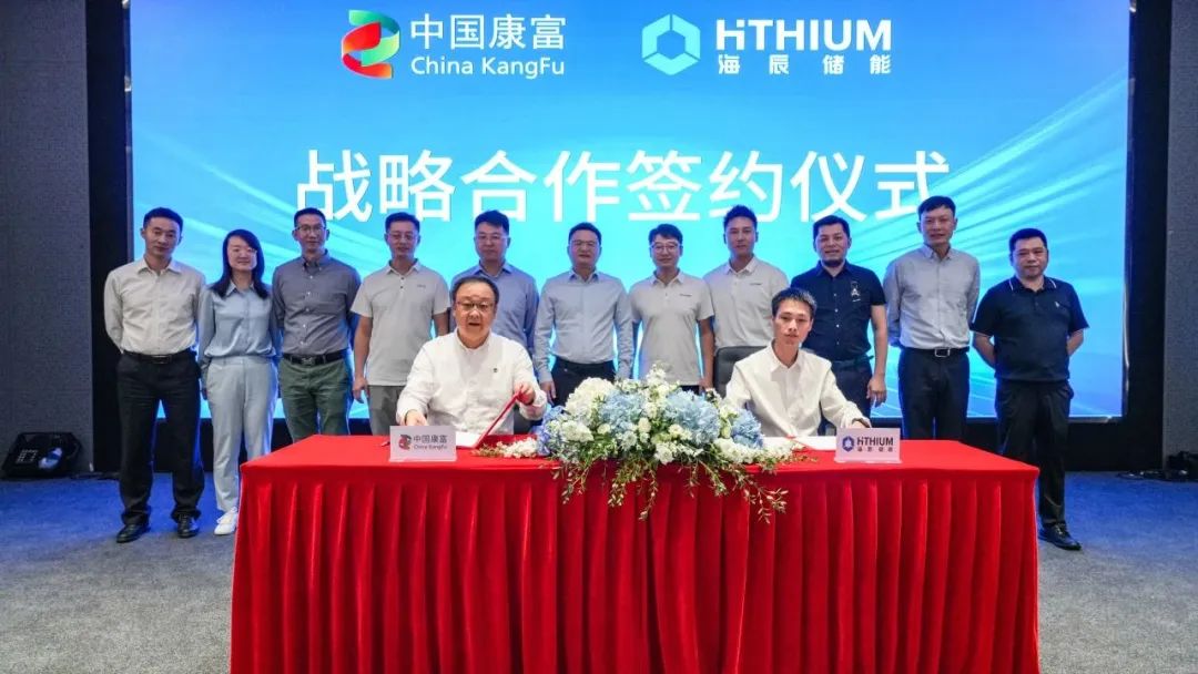 海辰储能与中国康富战略合作 达成3GWh储能电池框架采购协议