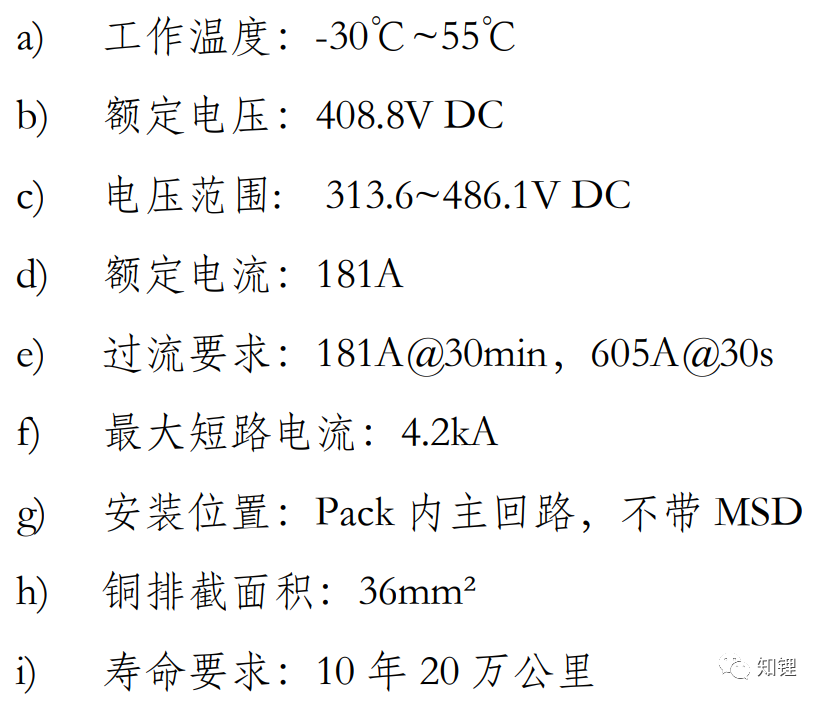 负载电流