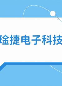 琻捷電子BPS電池包壓力傳感監(jiān)測芯片！ 提前發(fā)出預(yù)警信息，為司乘安全保駕護(hù)航！#琻捷電子#汽車傳感芯片
 