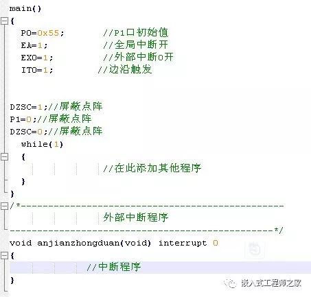 矩阵键盘