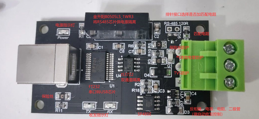 隔离性RS485转换器原理图