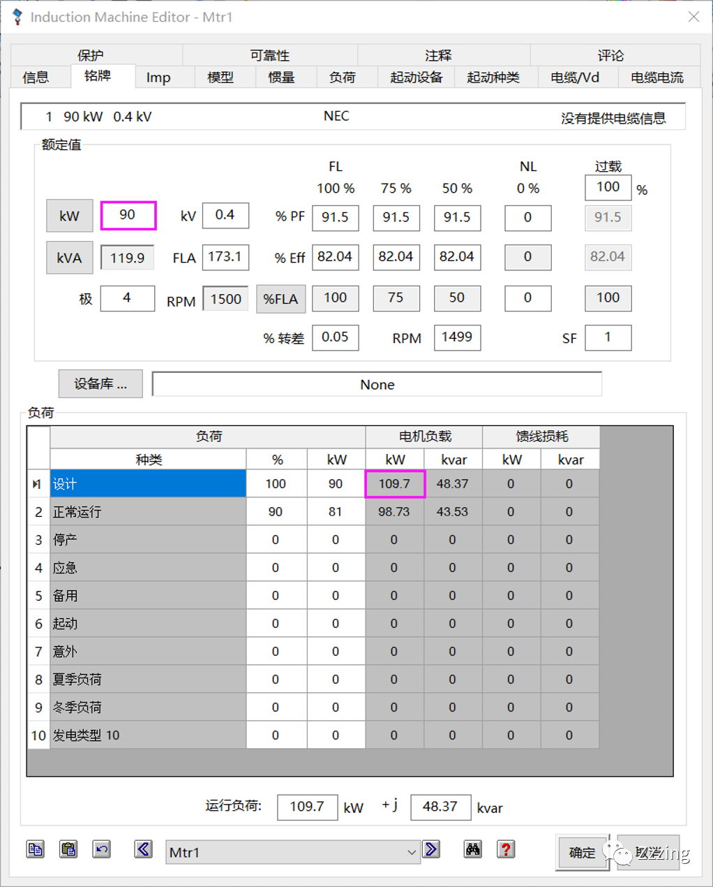 直流母线电压