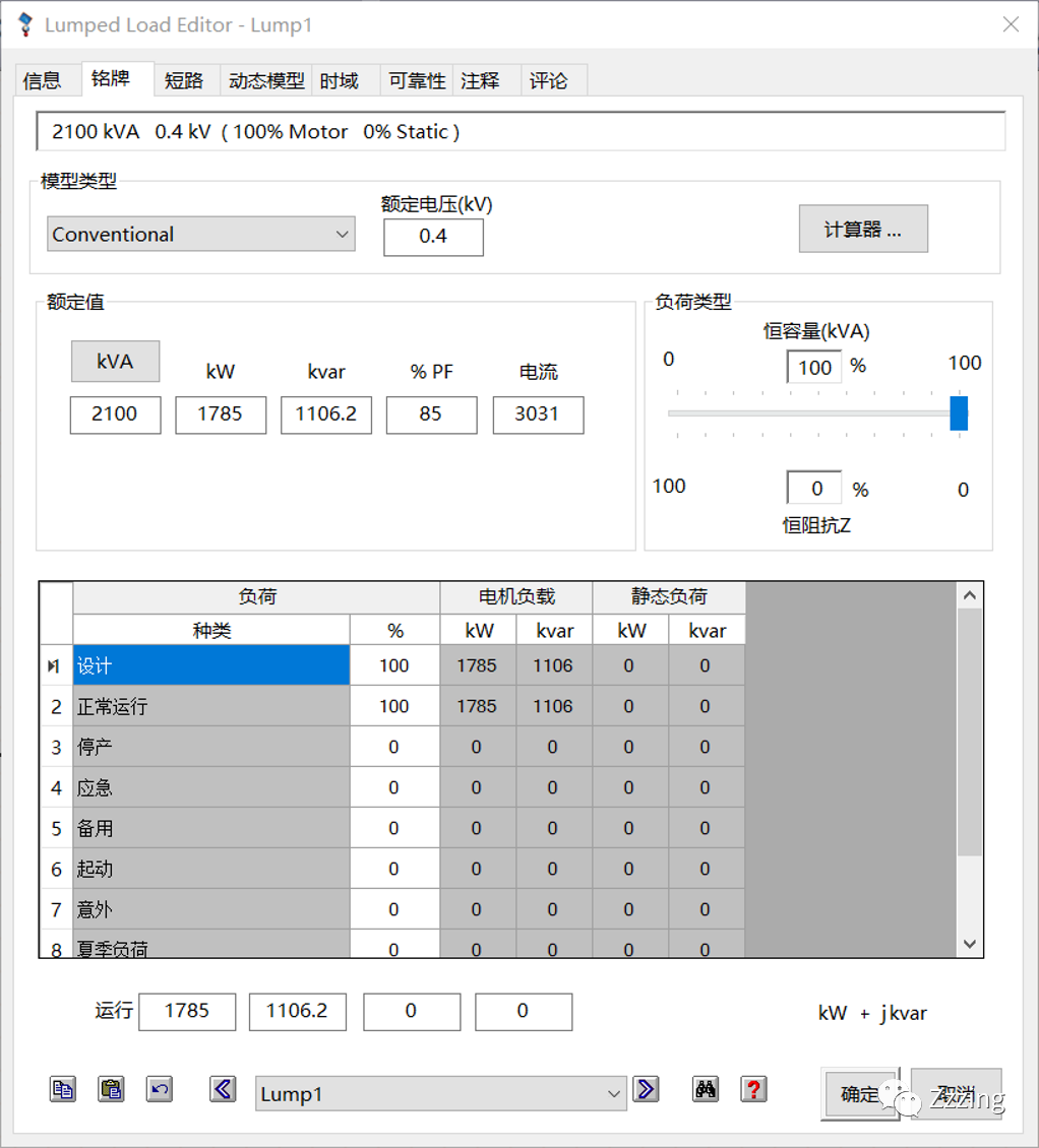 直流母线电压