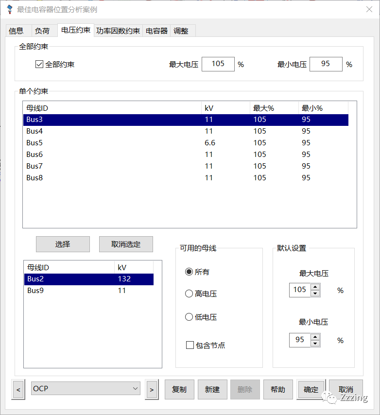 电压控制