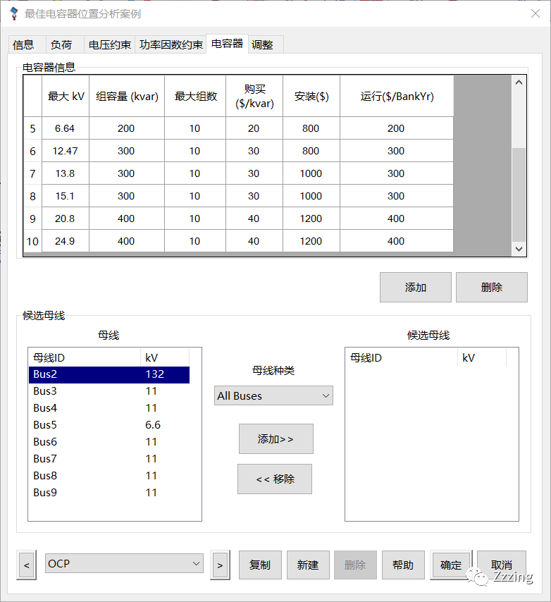 电压控制