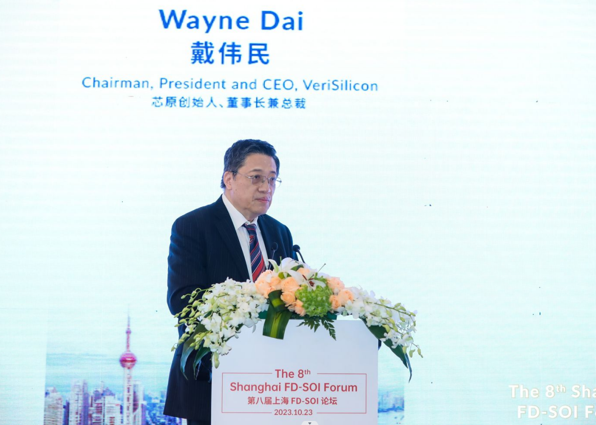 第八届上海FD-SOI论坛成功举行 芯原FD-SOI IP迅速成长赋能产业