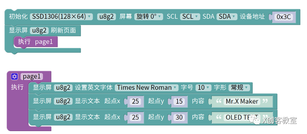 LCD显示