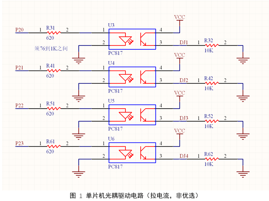 STC单片机IO引脚驱动不了光耦PC817的原因及解决办法