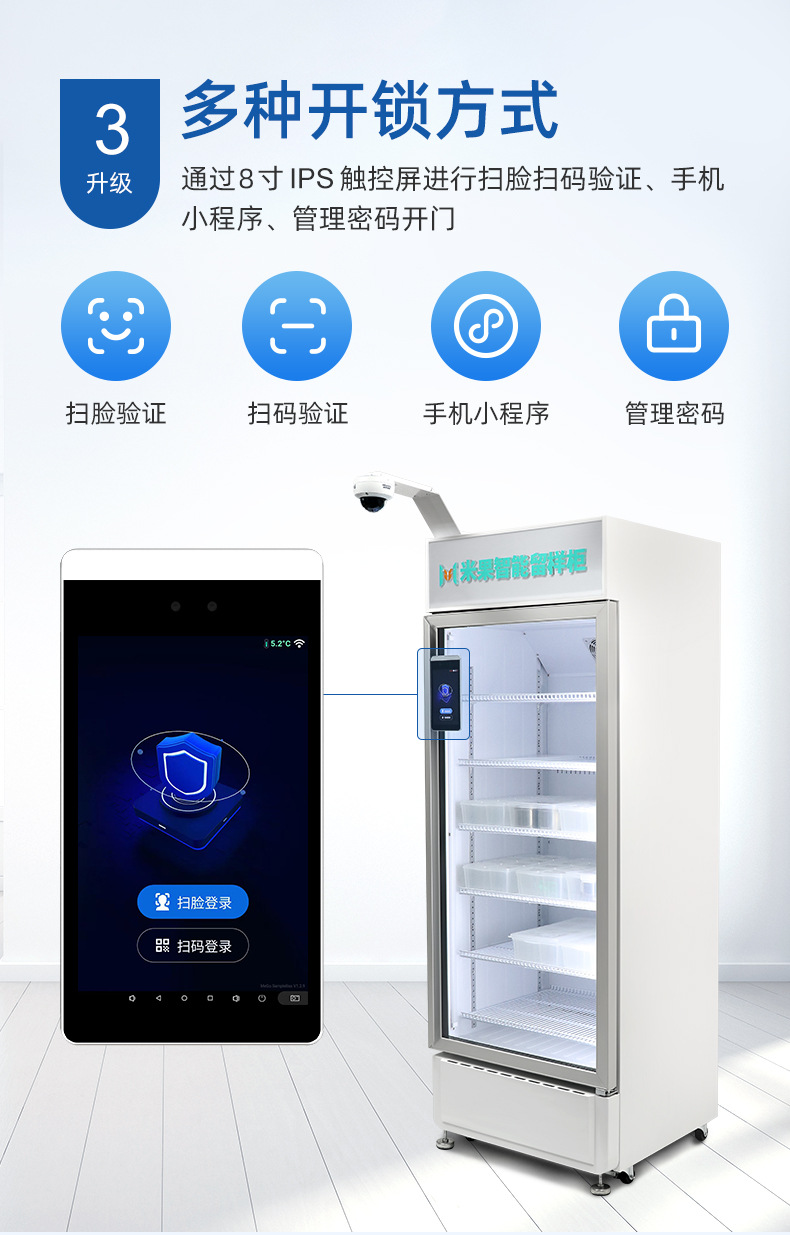 留样柜详情页_05