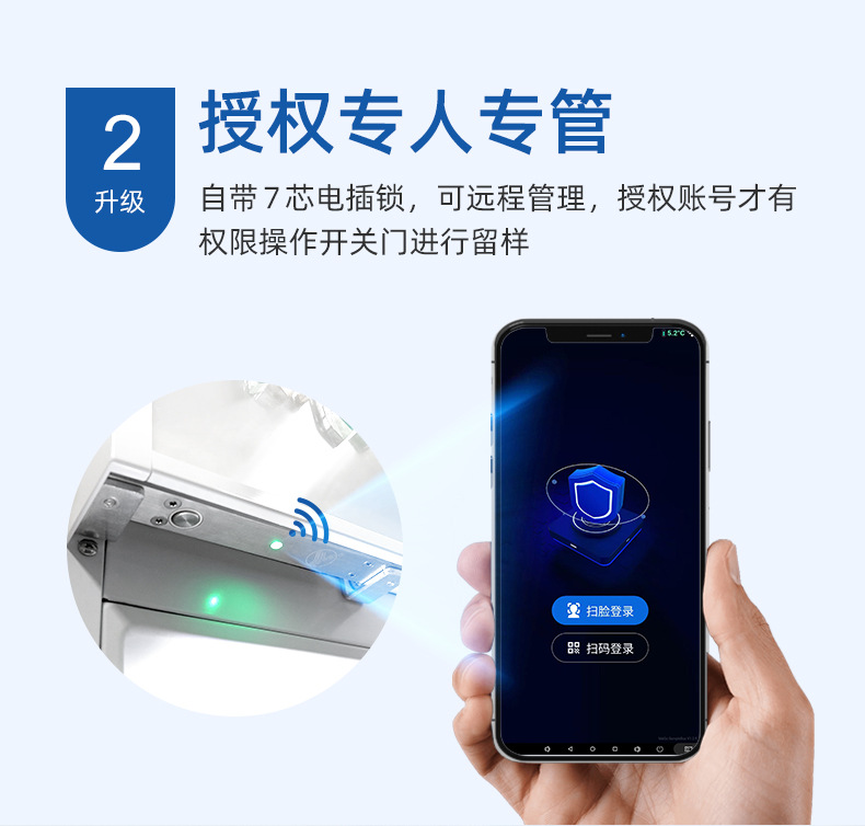 留样柜详情页_04