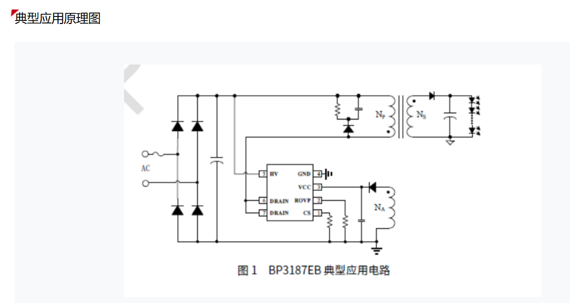 LED驱动