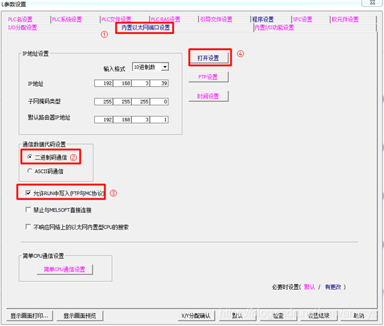 通信协议