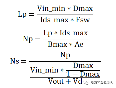 反激电源