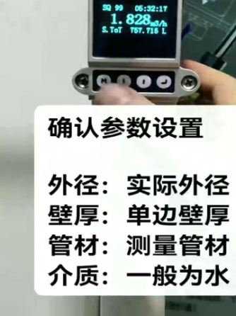 超声波流量计