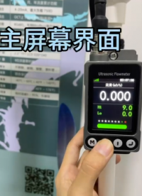 一鍵帶您進入超聲波流量計的世界