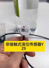 一款精準感應液體位置的液位傳感器 #傳感器 #傳感器技術 #電子元器件 #工業(yè)自動化 #電子電工 #儀器儀表 