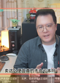 【深度評(píng)測(cè)】聽歌游戲兩不誤！超高性價(jià)比流行動(dòng)圈耳機(jī)！飛傲JD1評(píng)測(cè)