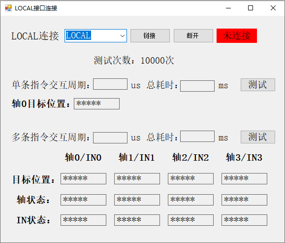 EtherCAT总线