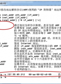 默認(rèn)網(wǎng)關(guān)的MAC地址(2)#計算機 