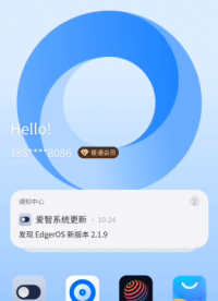 愛智XSpirit2 路由器功能及操作界面