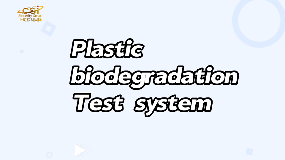 程斯-塑料生物降解測試系統(tǒng)-英文解說 產(chǎn)品質(zhì)量好