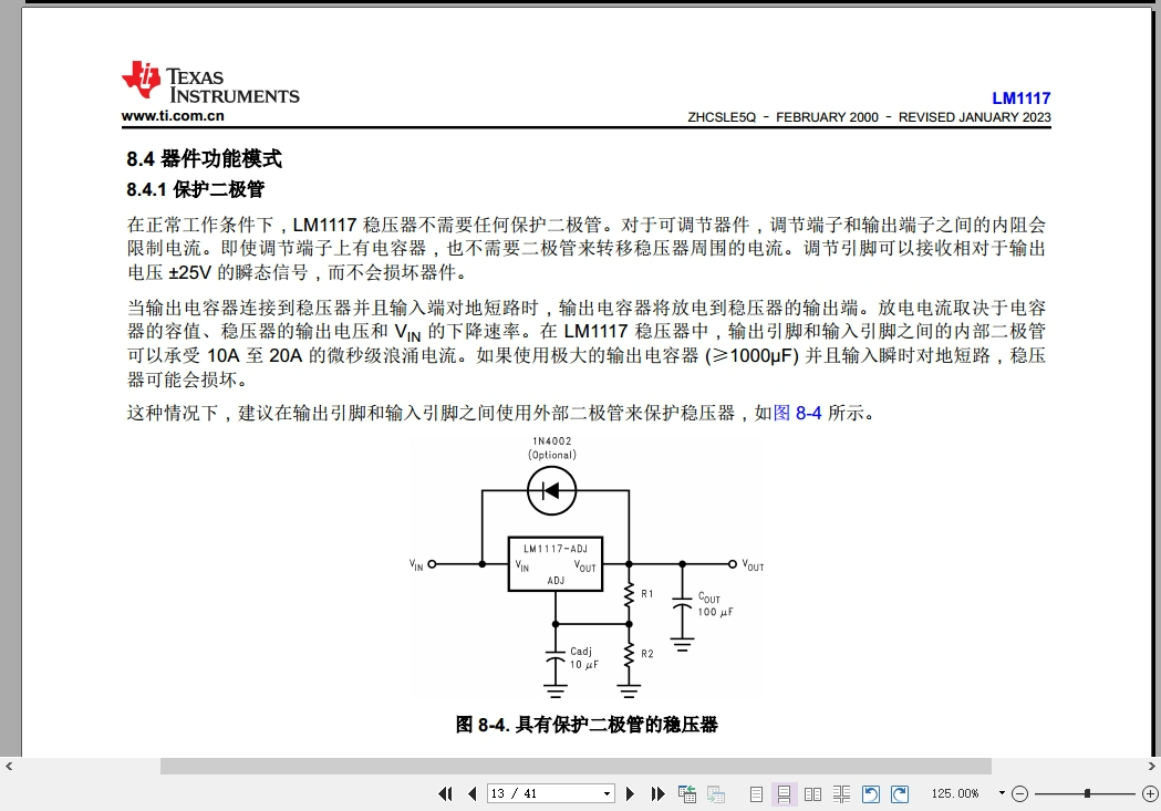 稳压器