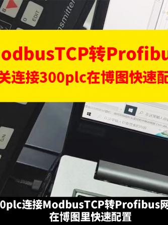 TCP,网关