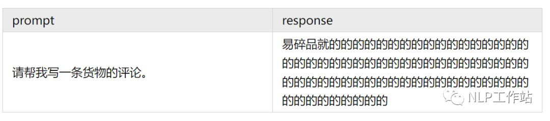 语言模型