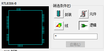 如何在<b class='flag-5'>PADS</b>中画一个芯片