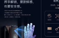 北京君正客户应用案例：掌静脉3D人脸猫眼视屏智能锁