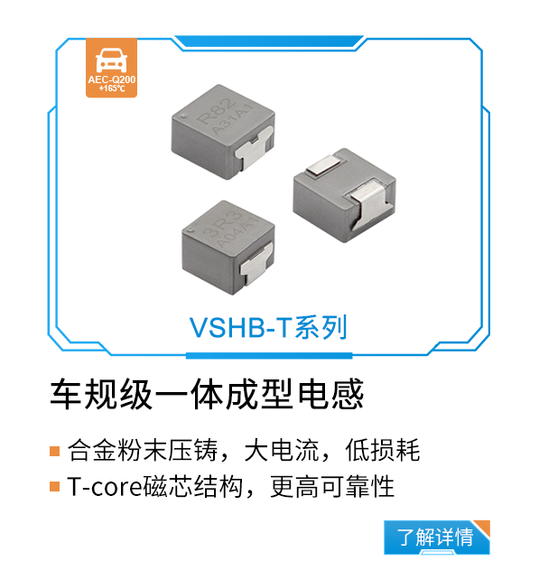 一体成型电感