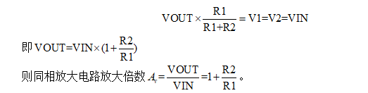 同相放大电路的工作原理分析