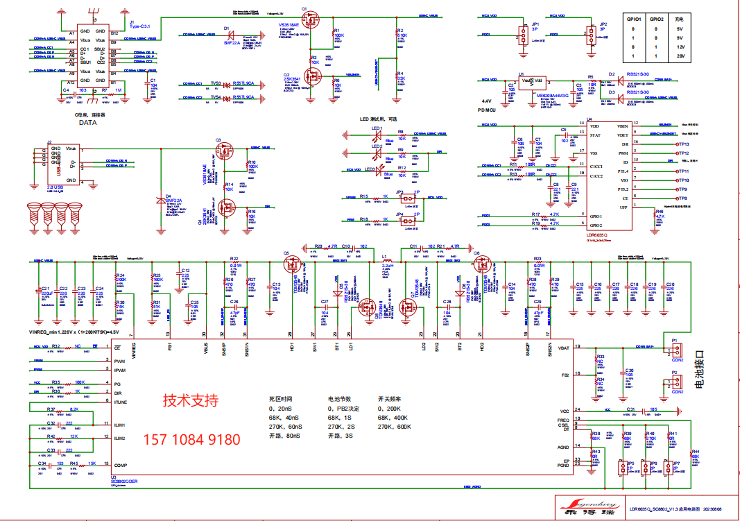 如何实现单独USB-C接口OTG可充可放功能，LDR6035Q来解决