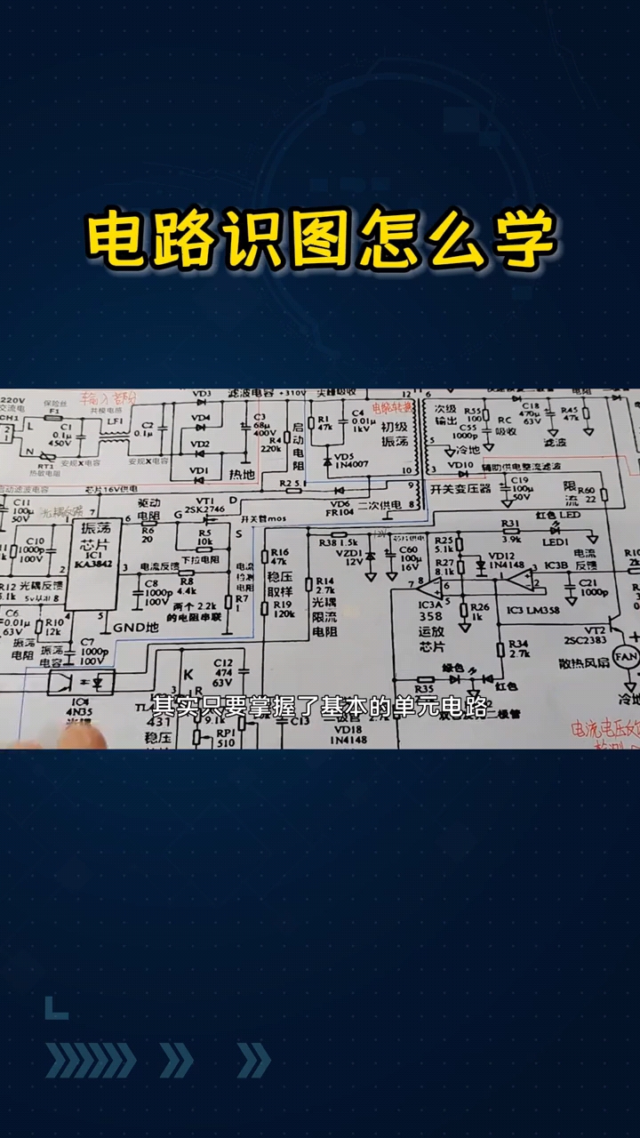 電路識圖怎么學，電工都該懂這些#電氣 #電工  
私信我：電路，領取圖中所述資料