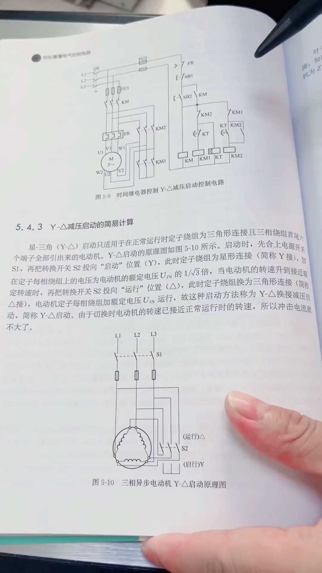 低压控制回路星三角原理图怎么看#电气 #高低压成套设备 #电工