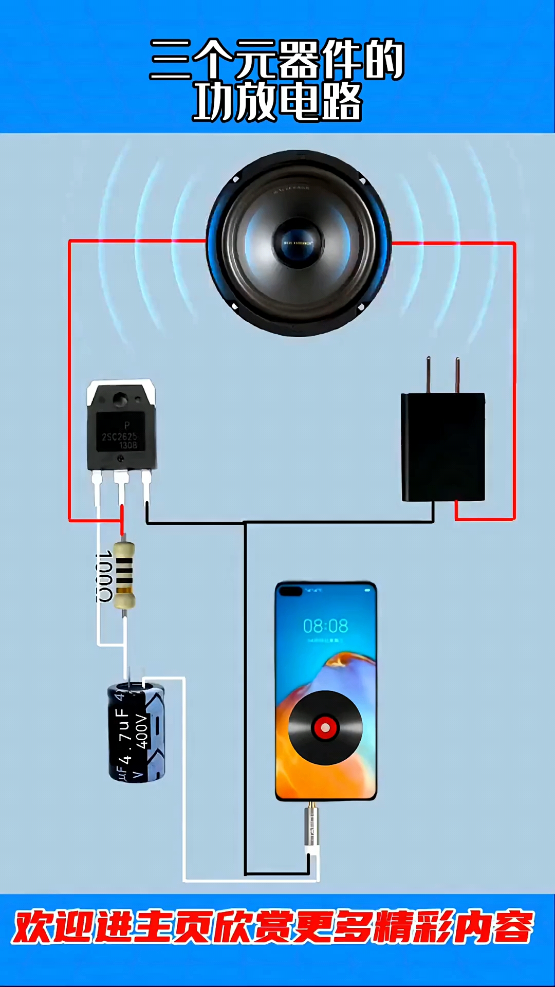 小功放動態電路圖 #零基礎學電路  #電工教學  #動態電路制作