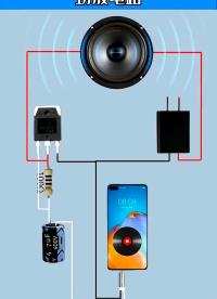 小功放動態電路圖 #零基礎學電路  #電工教學  #動態電路制作