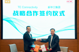 TE Connectivity與新華三集團簽署傳感器相關戰略協議